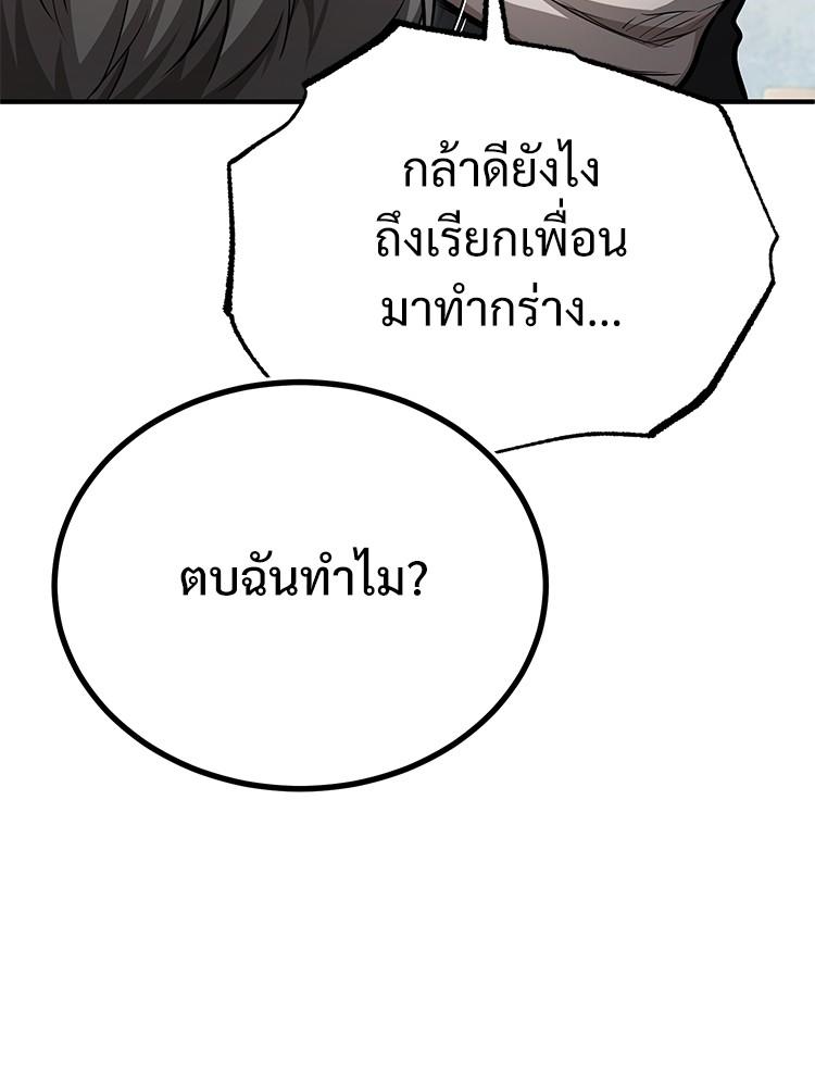 Devil Returns To School Days ตอนที่ 43 43