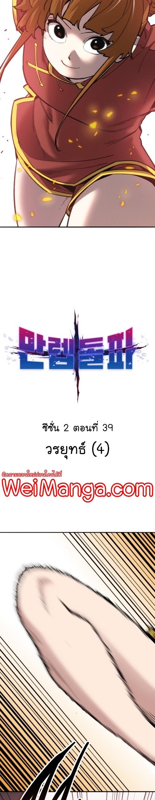 Limit Breaker ตอนที่ 119 4