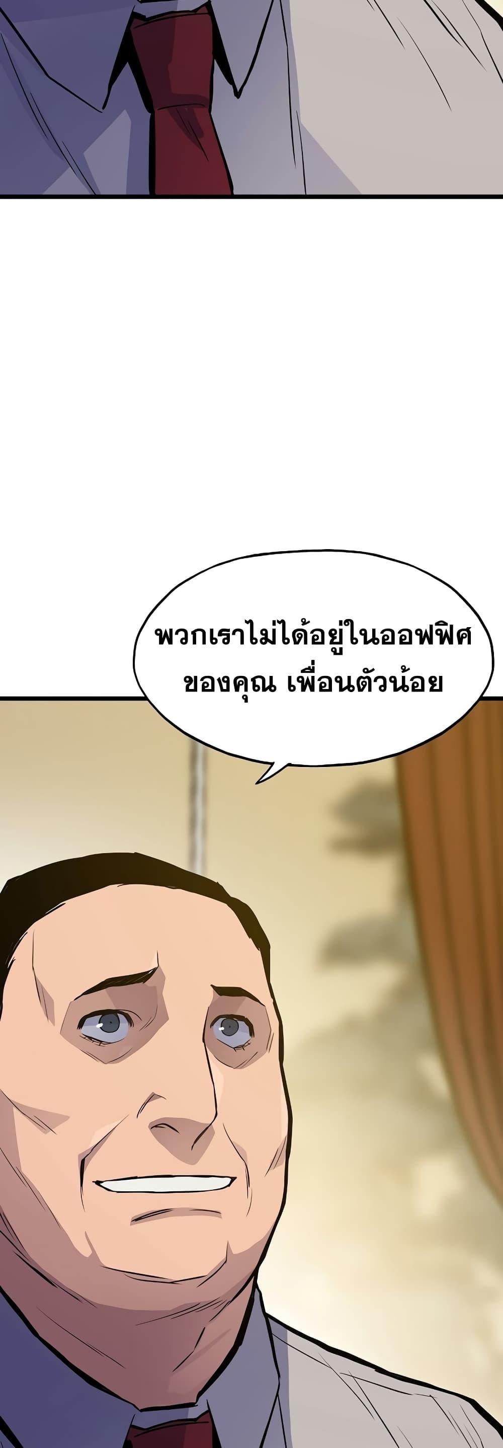 Past Life Returner ตอนที่ 35 43
