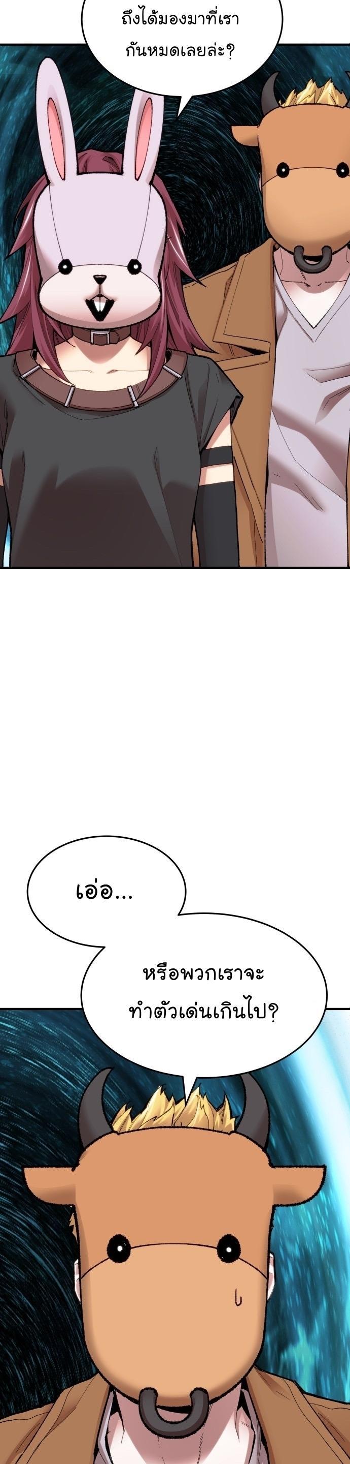 Limit Breaker ตอนที่ 86 42