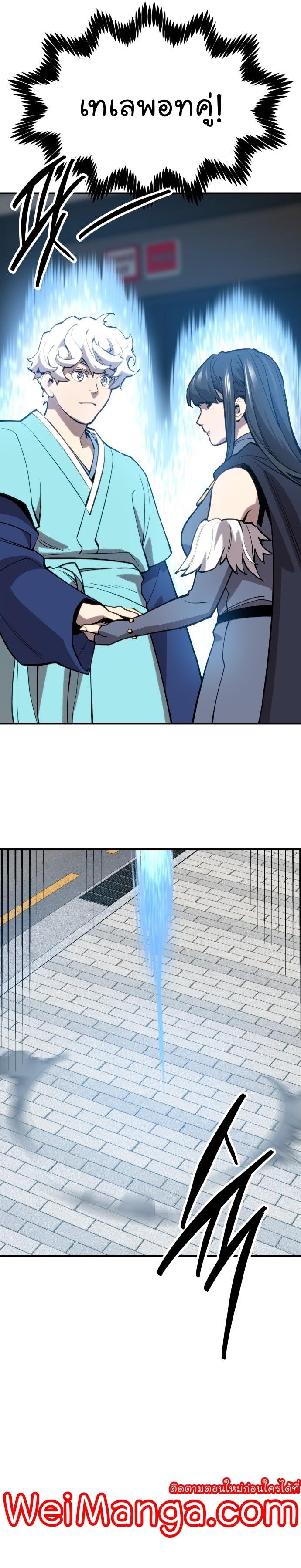 Limit Breaker ตอนที่ 102 43