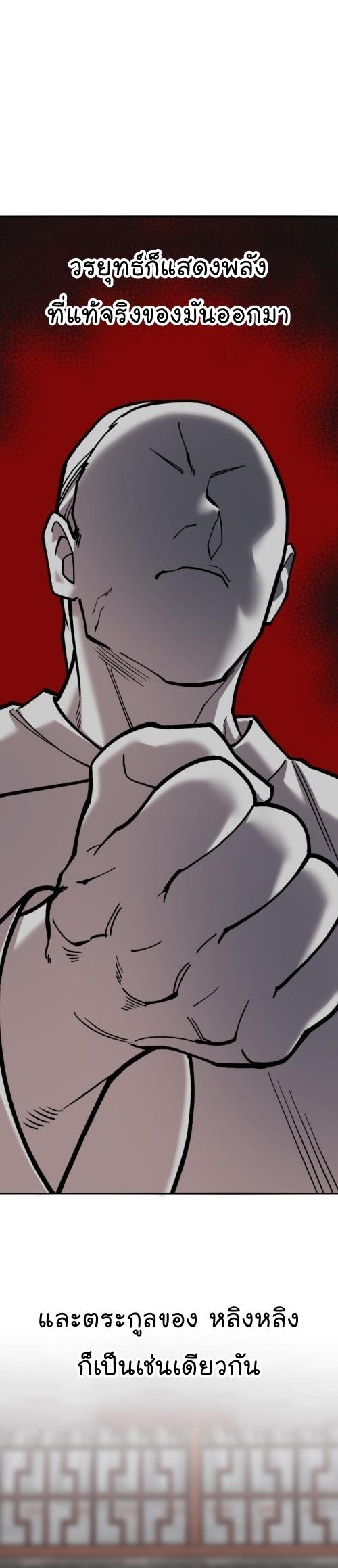 Limit Breaker ตอนที่ 117 43