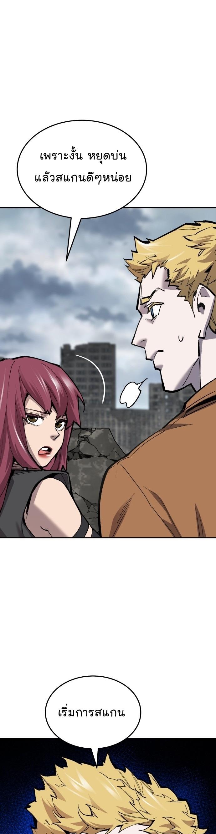 Limit Breaker ตอนที่ 109 43