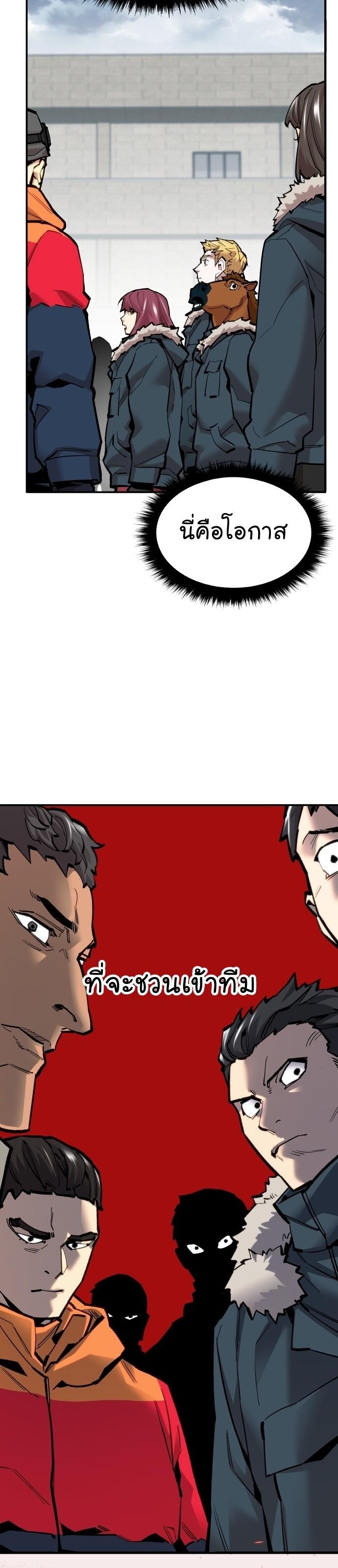 Limit Breaker ตอนที่ 99 4