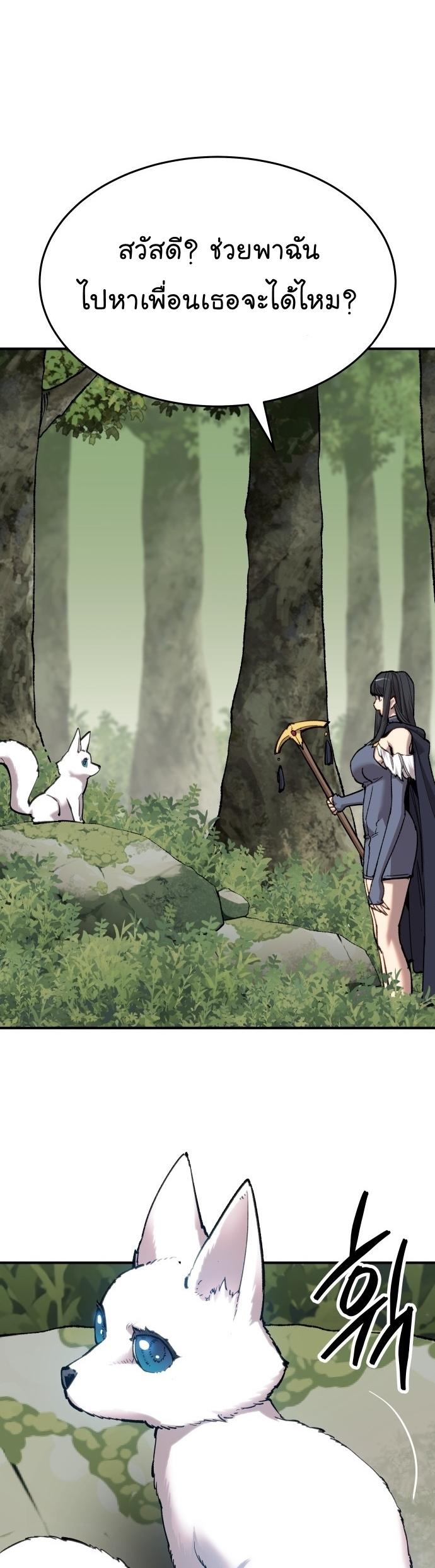 Limit Breaker ตอนที่ 101 43