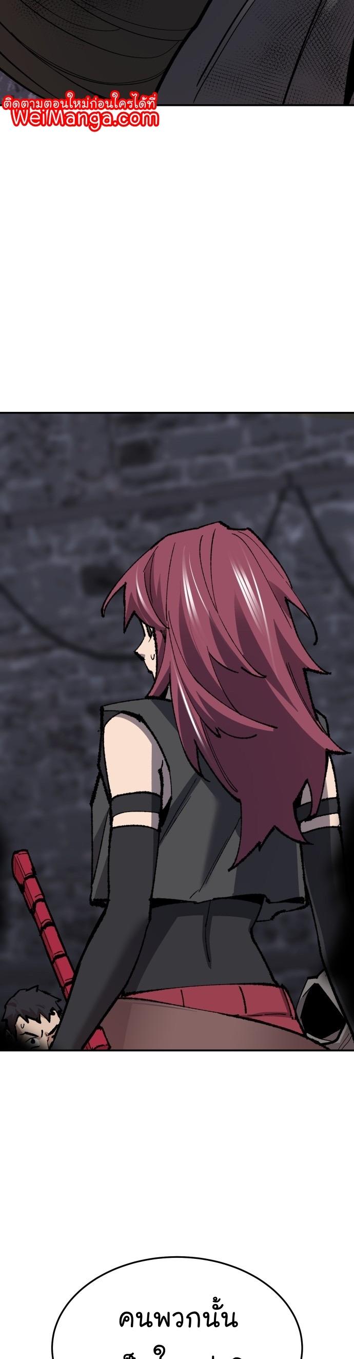 Limit Breaker ตอนที่ 110 43