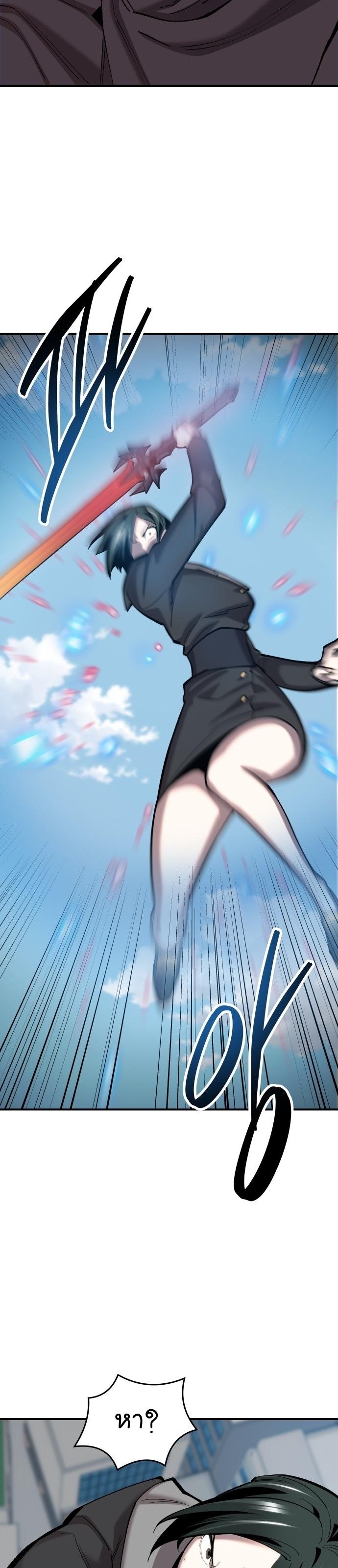 Limit Breaker ตอนที่ 100 43