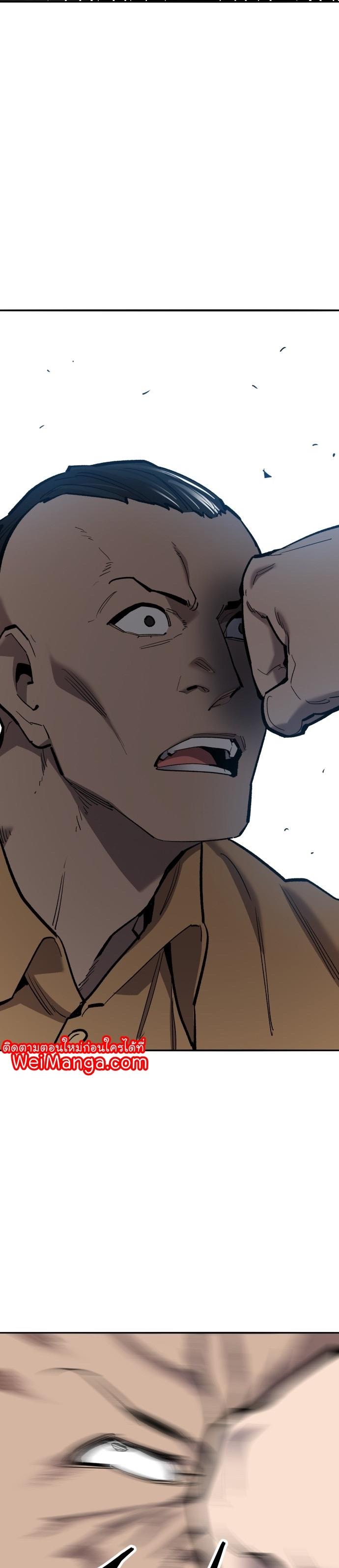 Limit Breaker ตอนที่ 114 43