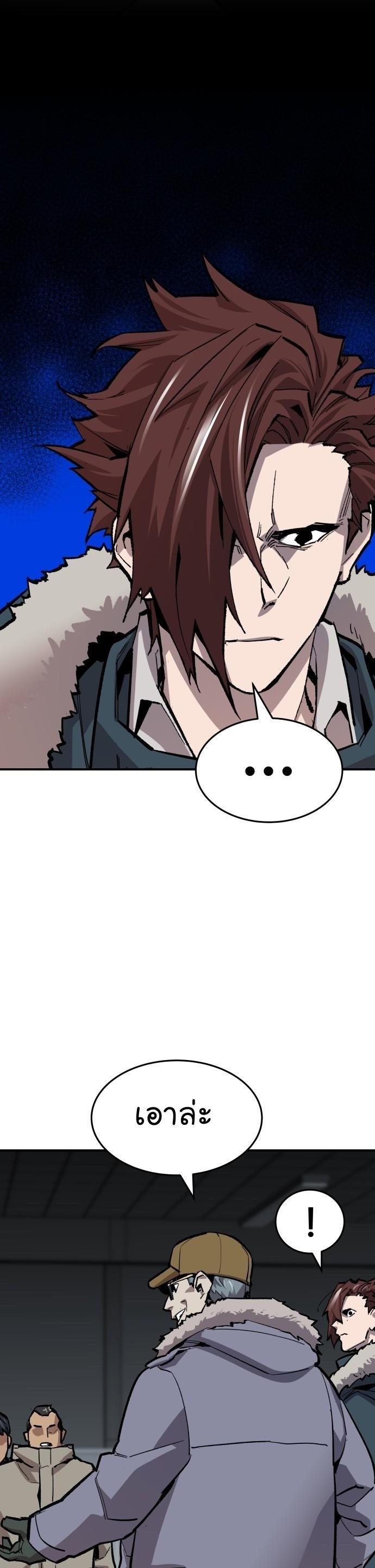 Limit Breaker ตอนที่ 97 43