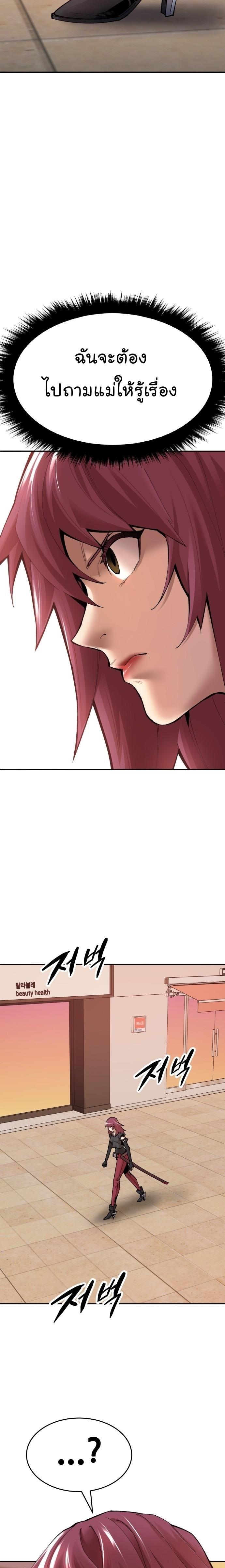 Limit Breaker ตอนที่ 82 42