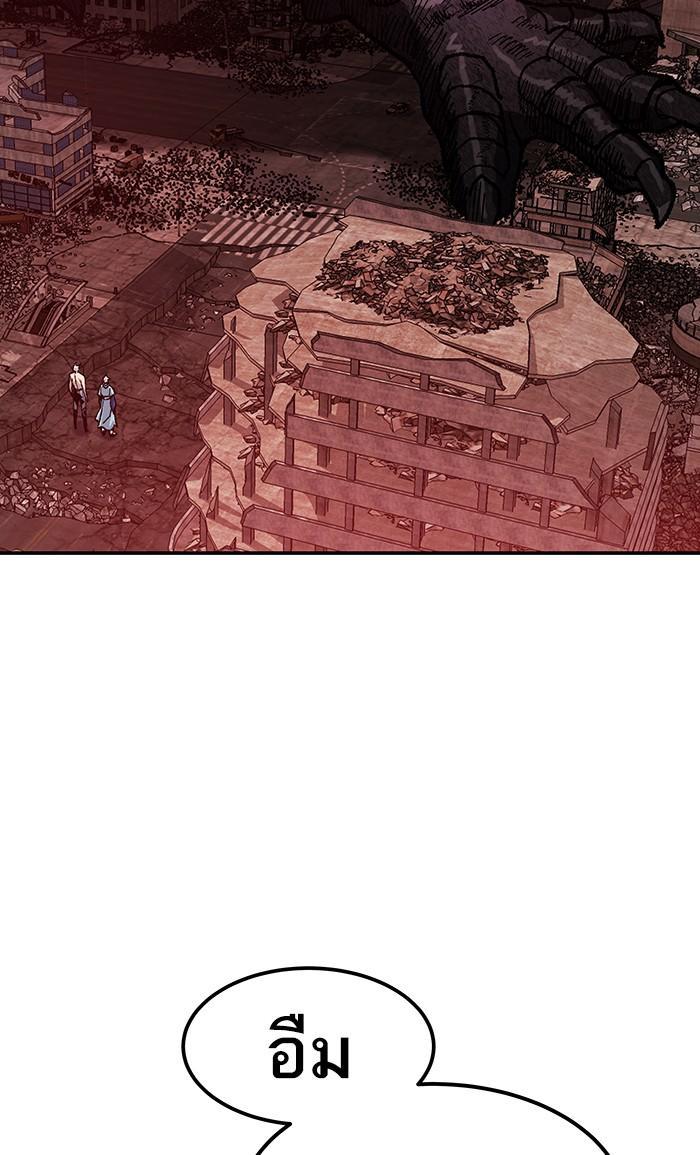 Limit Breaker ตอนที่ 15 43