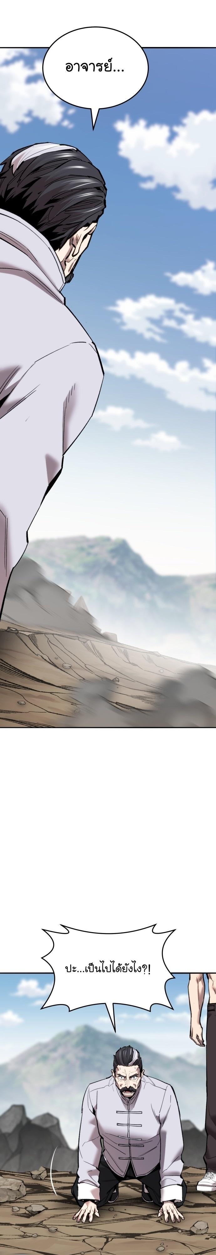 Limit Breaker ตอนที่ 124 4