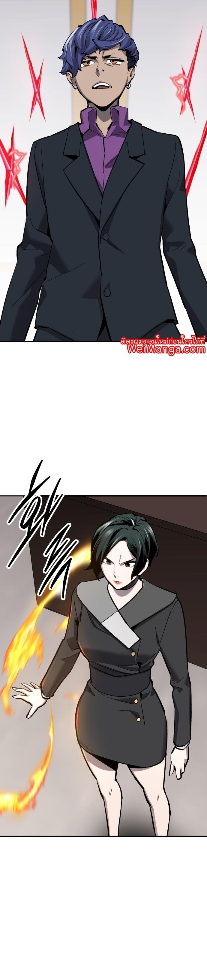 Limit Breaker ตอนที่ 99 43