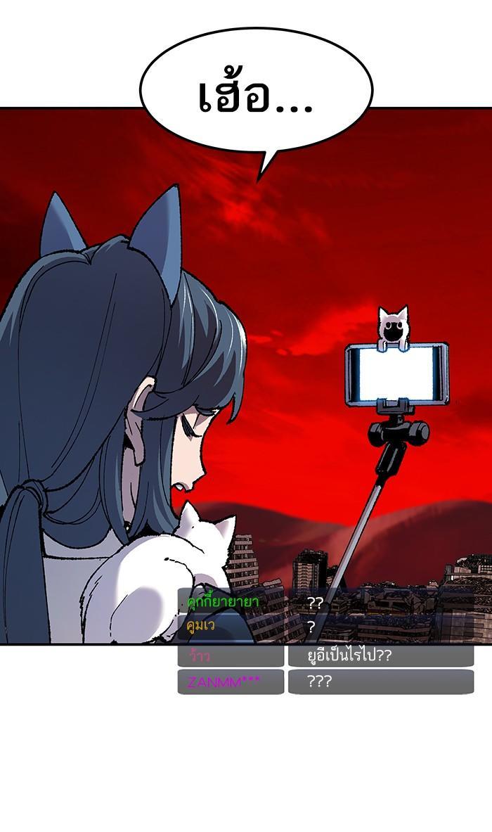 Limit Breaker ตอนที่ 12 43