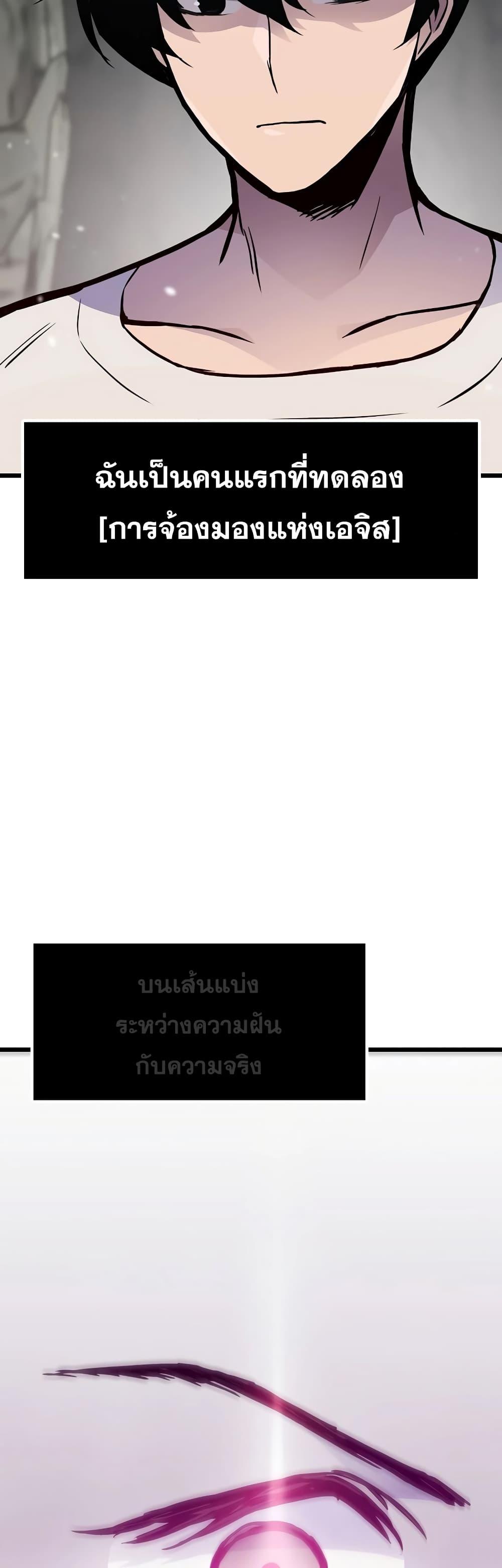 Past Life Returner ตอนที่ 38 43