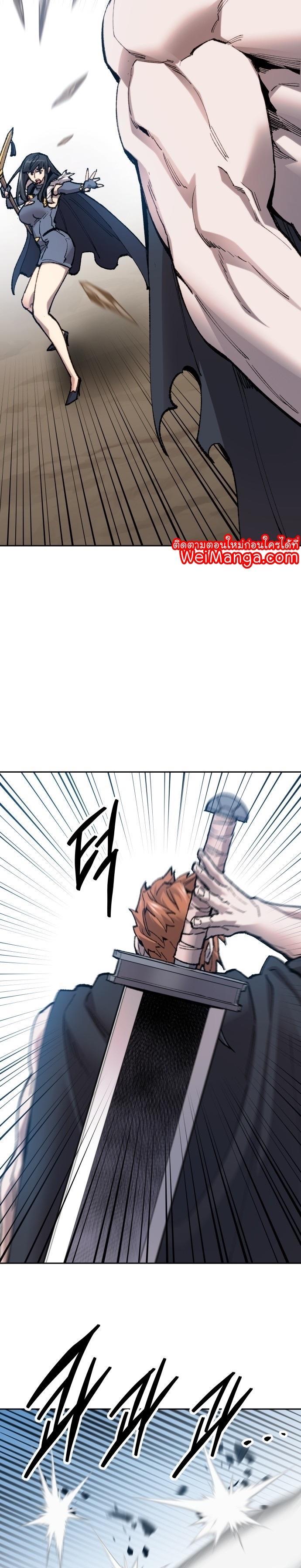 Limit Breaker ตอนที่ 91 42