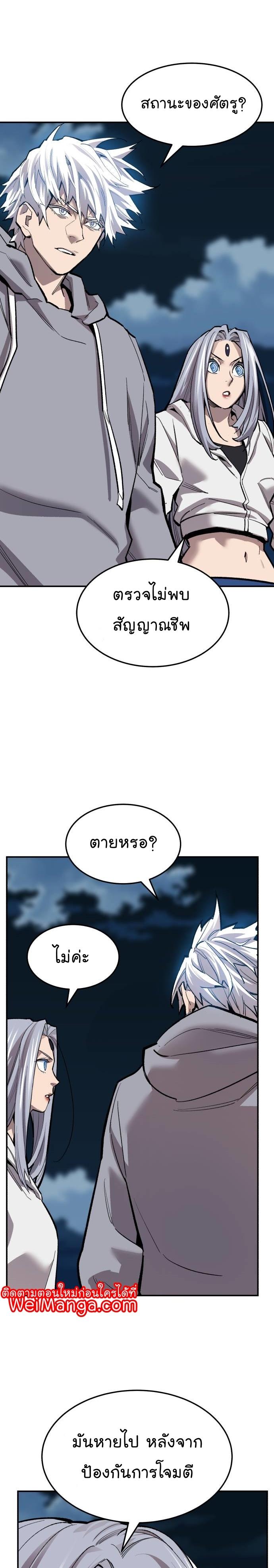 Limit Breaker ตอนที่ 106 43