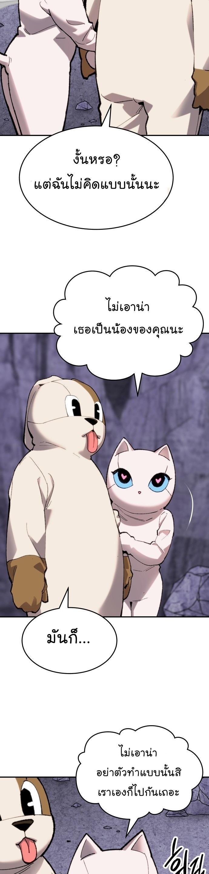 Limit Breaker ตอนที่ 89 43