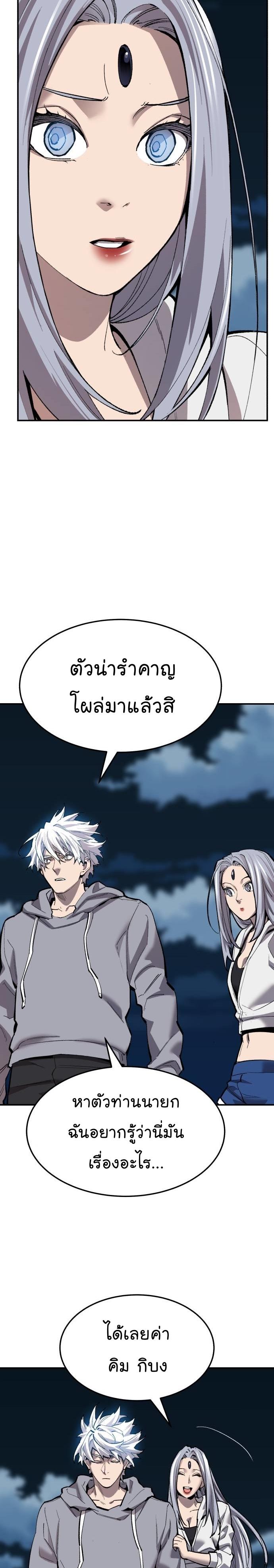Limit Breaker ตอนที่ 106 44