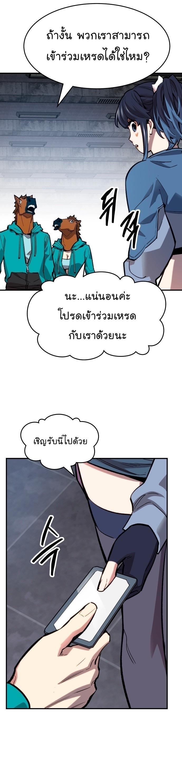 Limit Breaker ตอนที่ 94 43