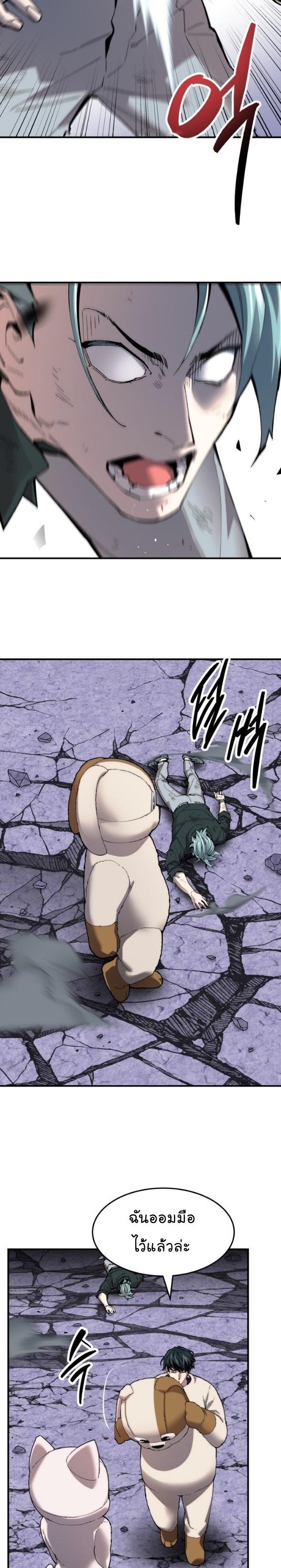 Limit Breaker ตอนที่ 90 43