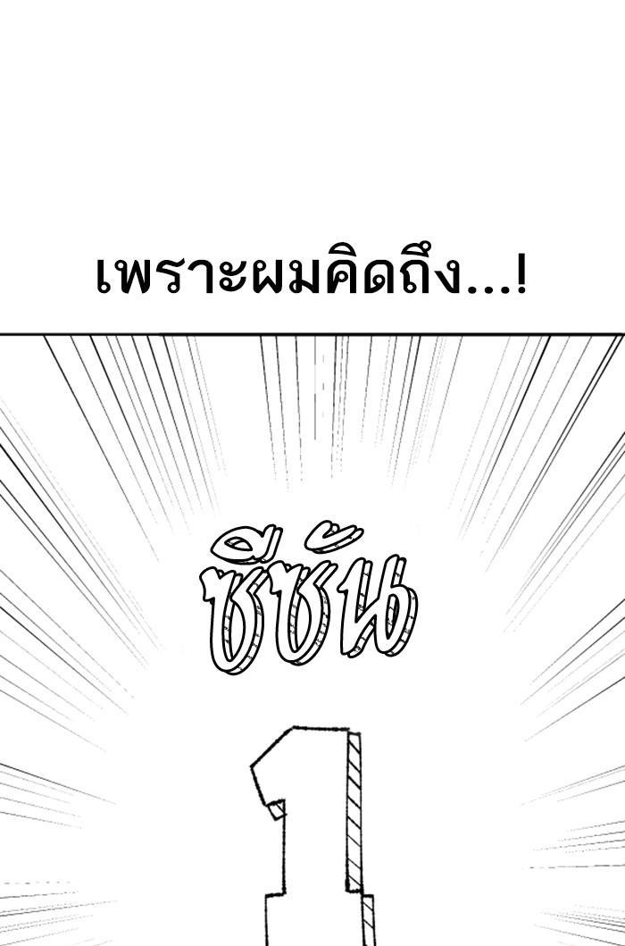 Limit Breaker ตอนที่ 80 44