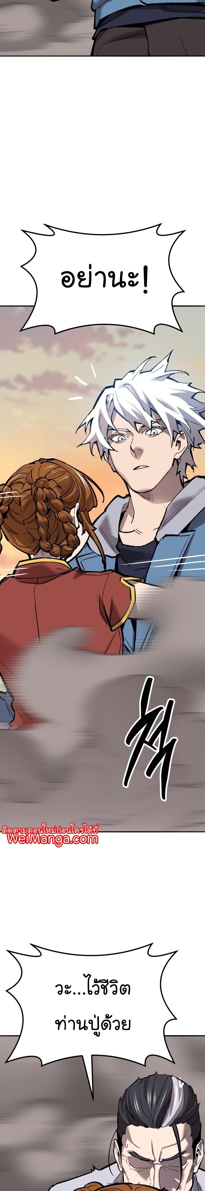 Limit Breaker ตอนที่ 120 44