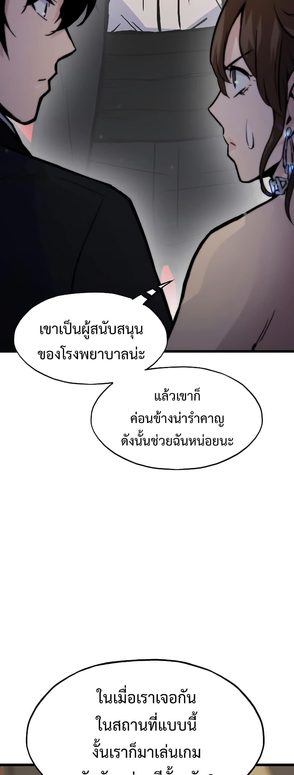 Past Life Returner ตอนที่ 39 44