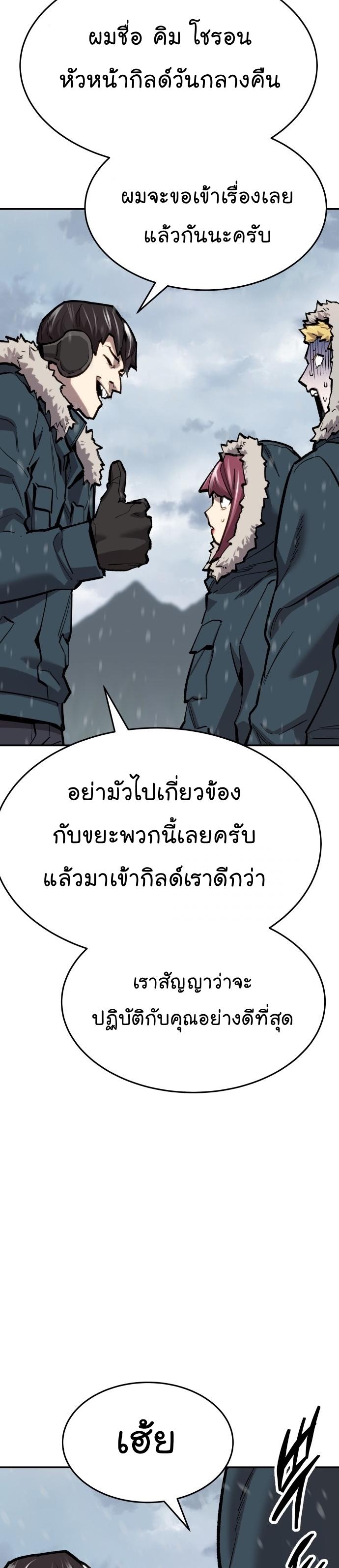 Limit Breaker ตอนที่ 100 4