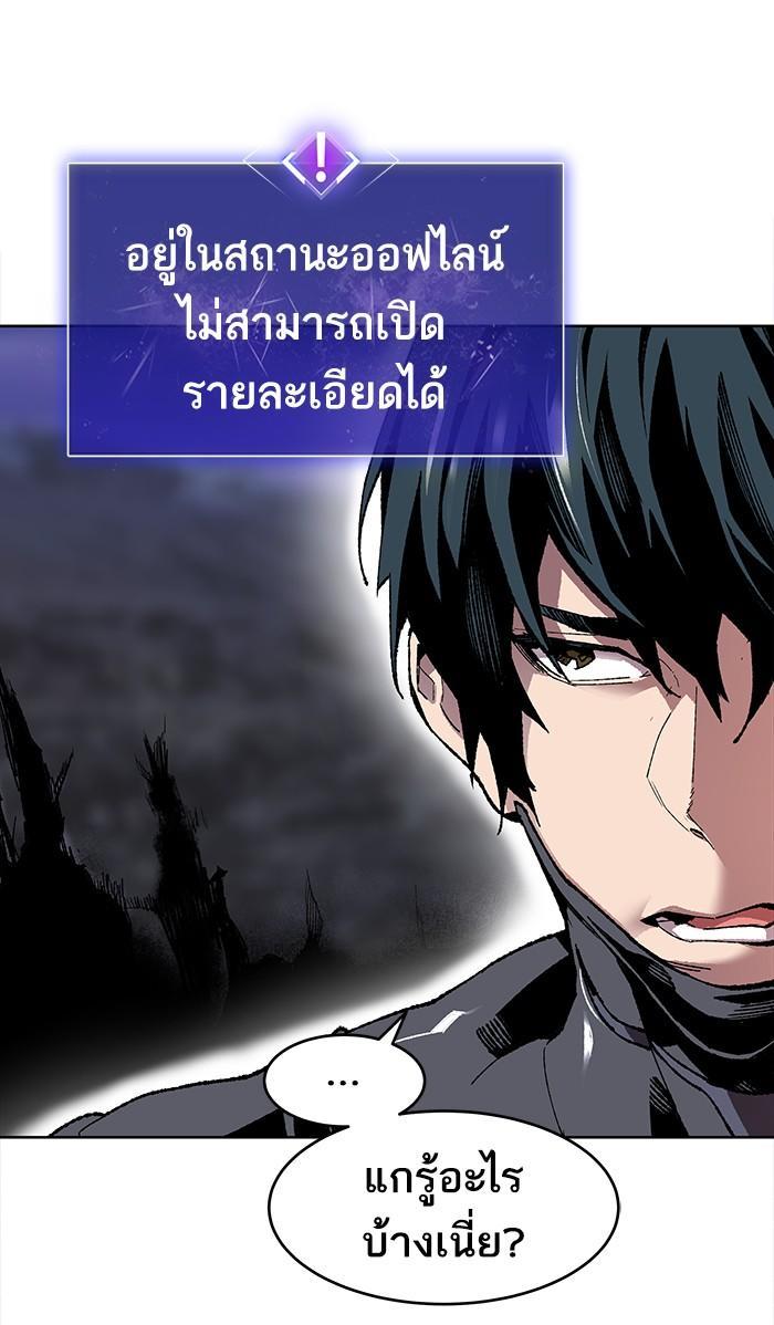 Limit Breaker ตอนที่ 6 44