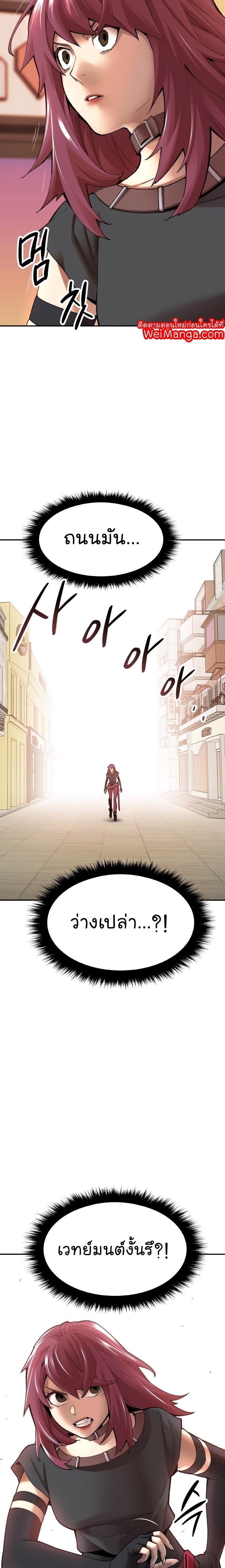 Limit Breaker ตอนที่ 82 43