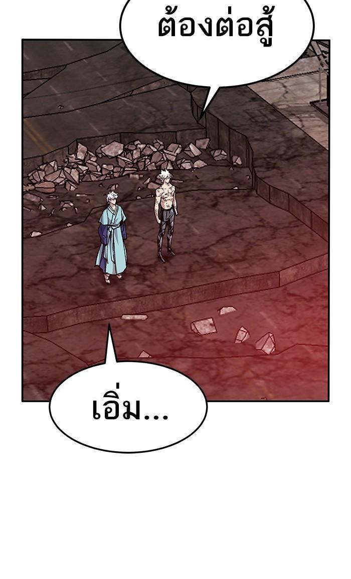 Limit Breaker ตอนที่ 15 44