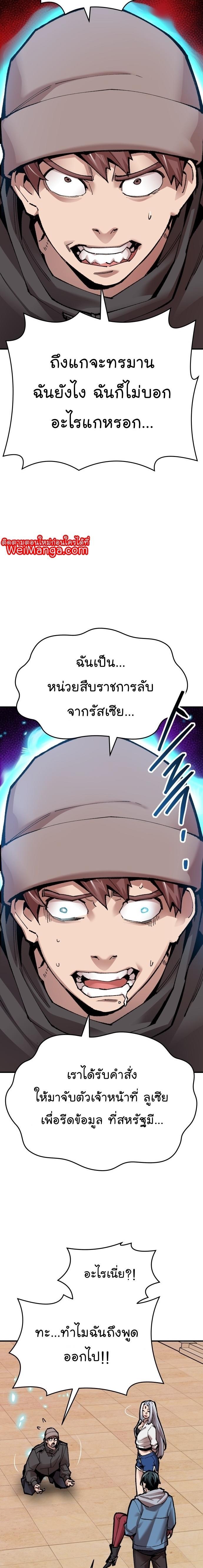 Limit Breaker ตอนที่ 83 44