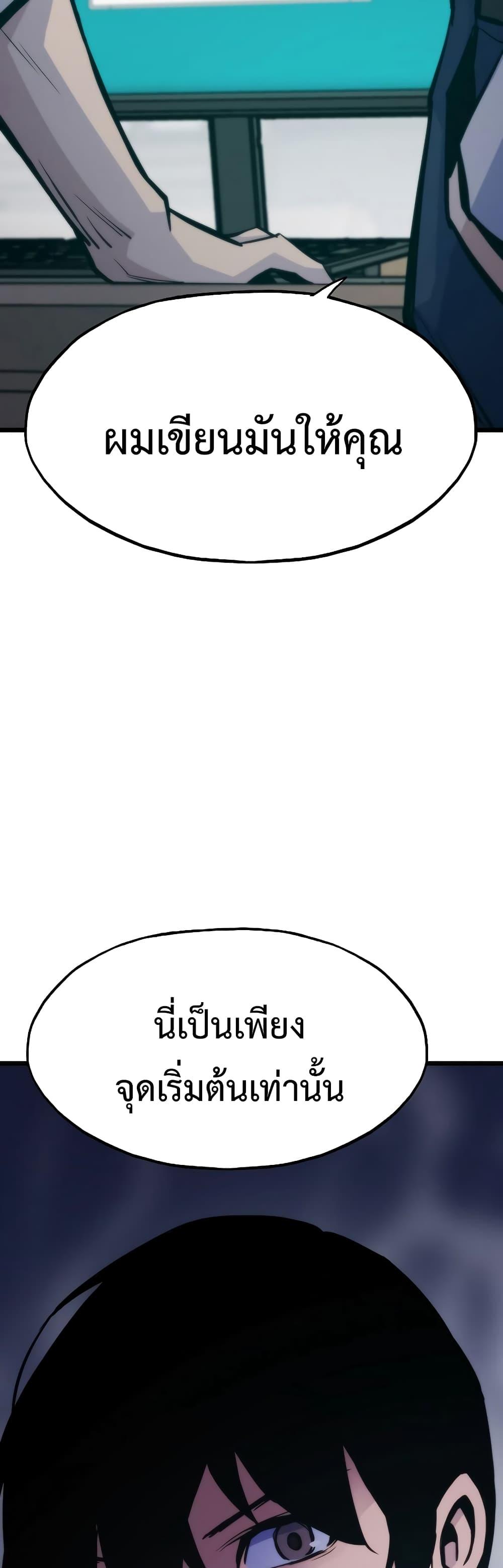Past Life Returner ตอนที่ 42 44