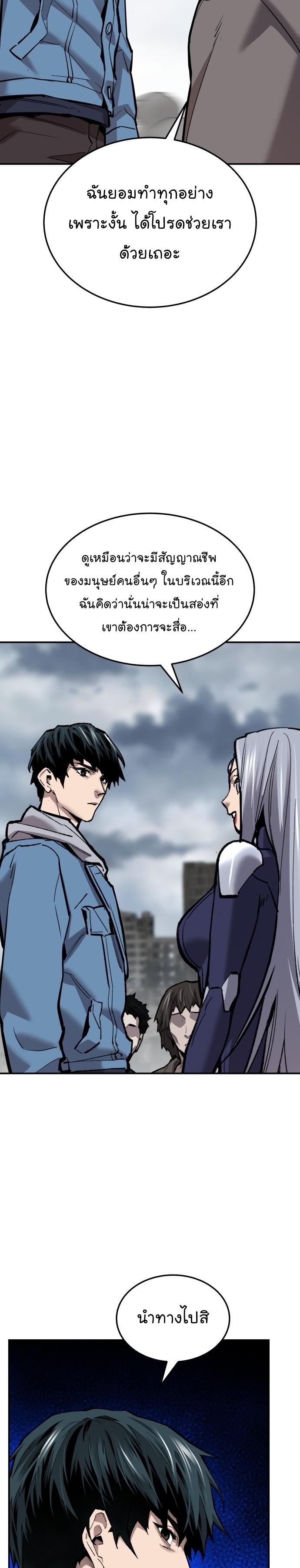 Limit Breaker ตอนที่ 112 44