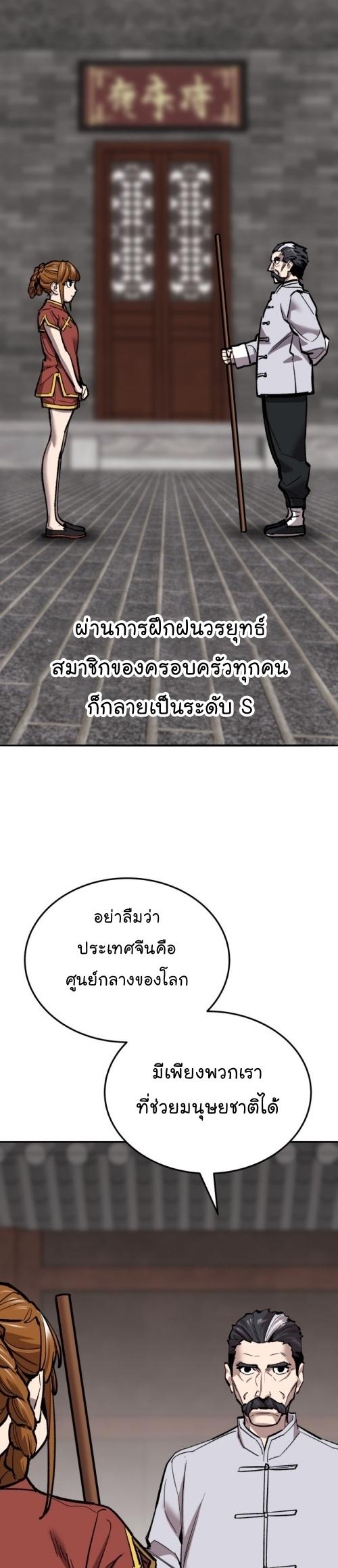 Limit Breaker ตอนที่ 117 44