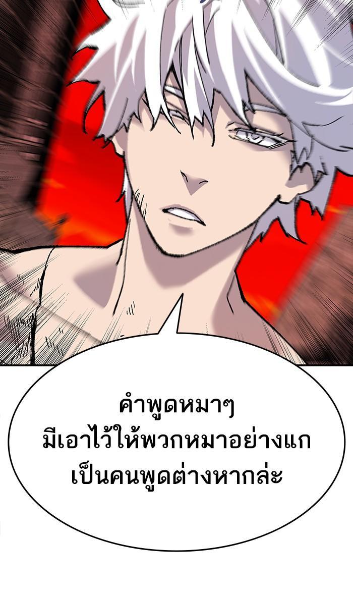 Limit Breaker ตอนที่ 13 4