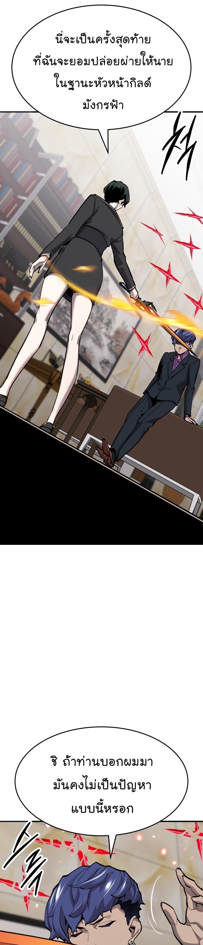 Limit Breaker ตอนที่ 99 44