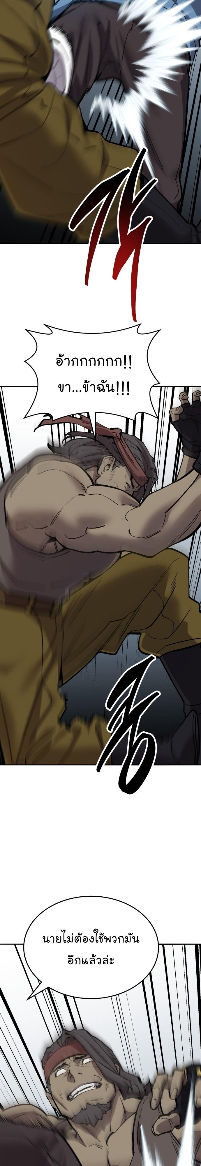 Limit Breaker ตอนที่ 115 44