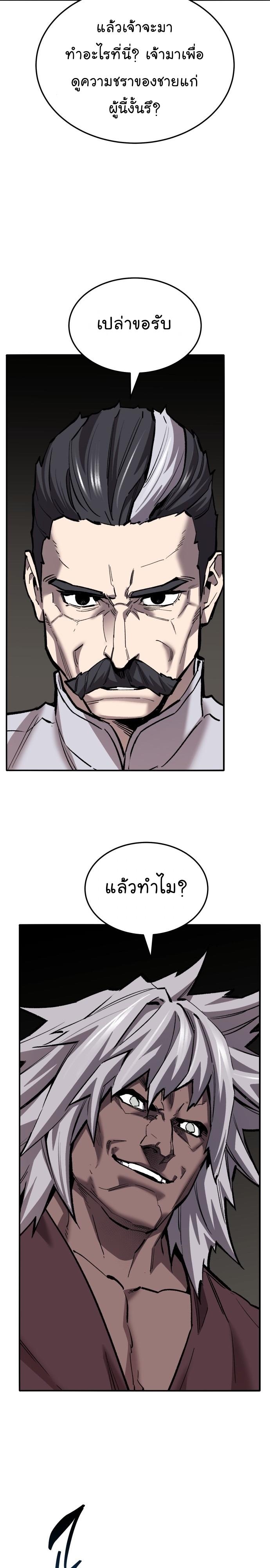 Limit Breaker ตอนที่ 121 44