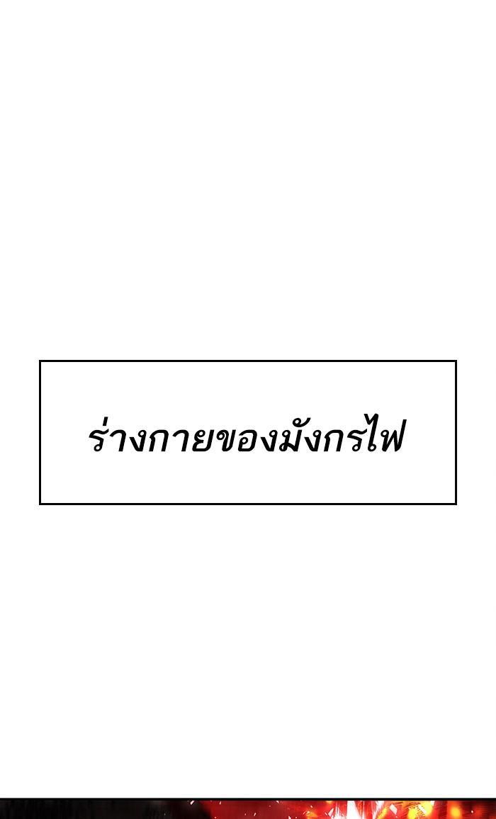 Limit Breaker ตอนที่ 16 44