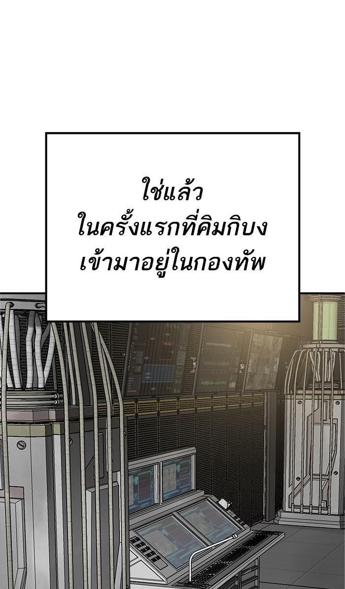Limit Breaker ตอนที่ 17 44