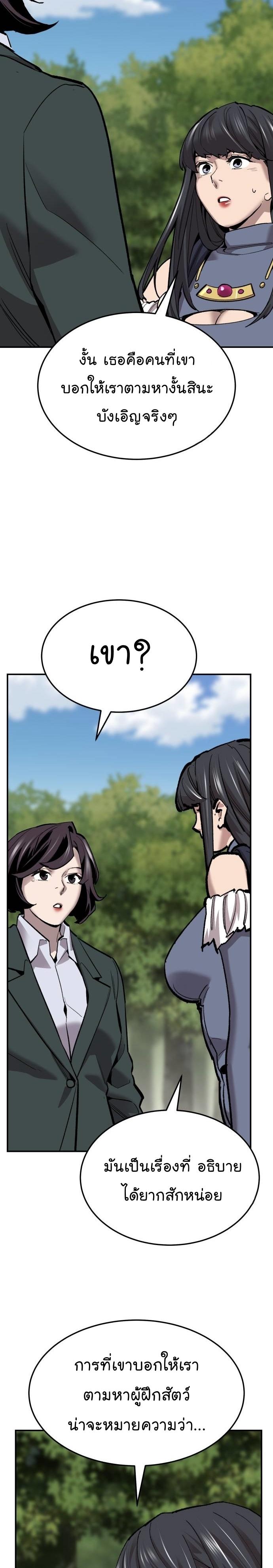 Limit Breaker ตอนที่ 108 44