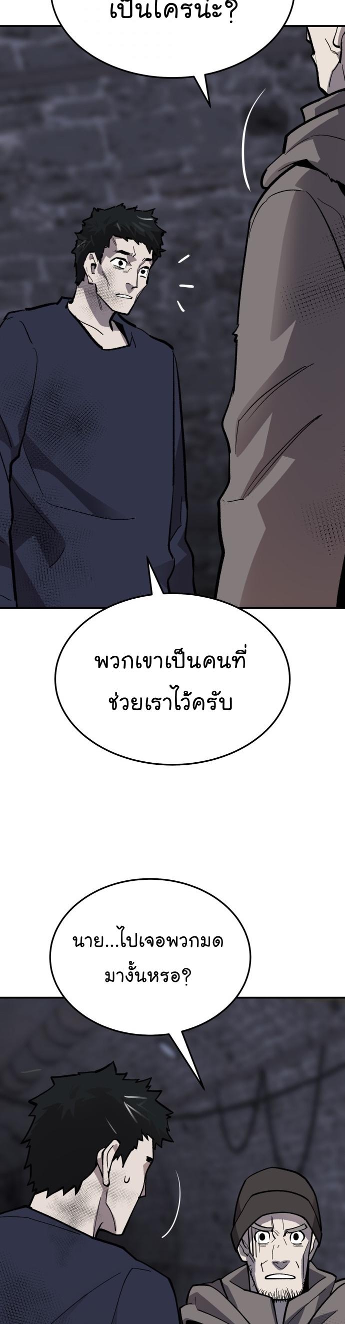 Limit Breaker ตอนที่ 110 44