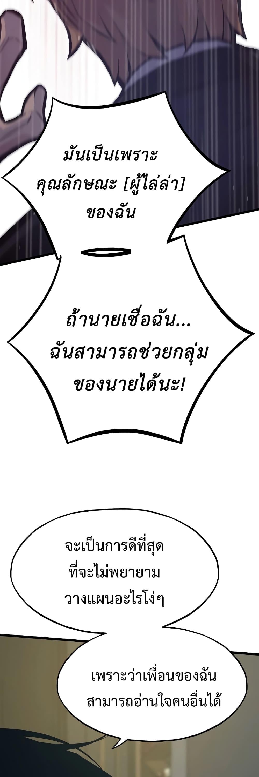 Past Life Returner ตอนที่ 40 44