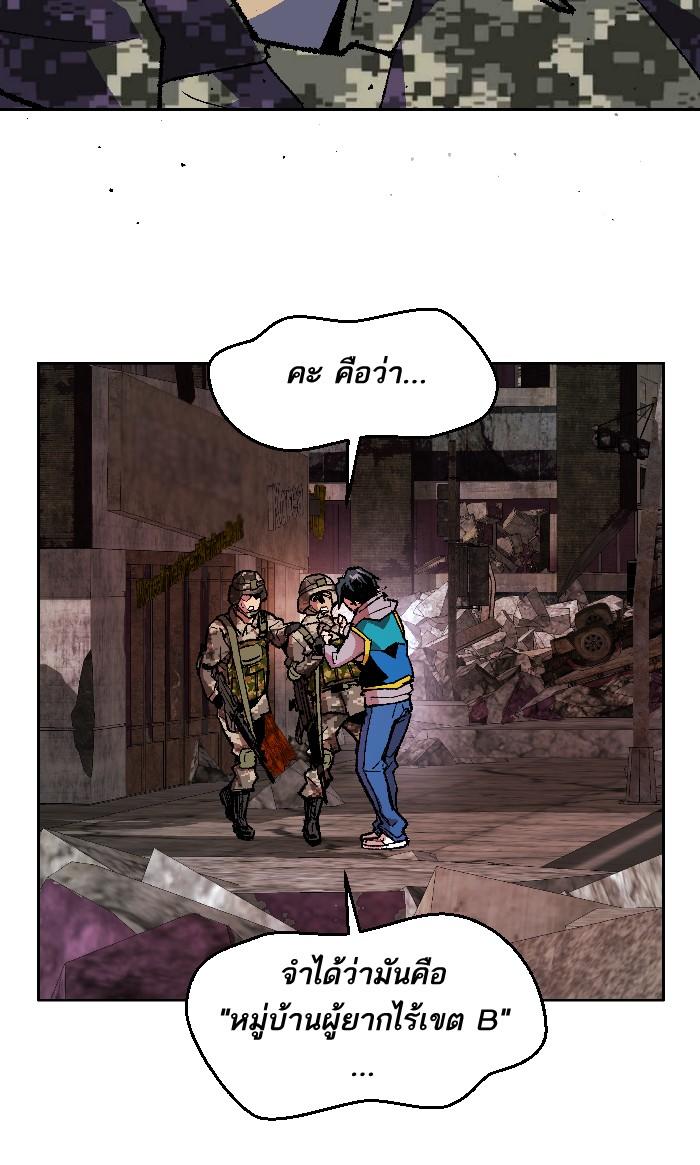 Limit Breaker ตอนที่ 2 44