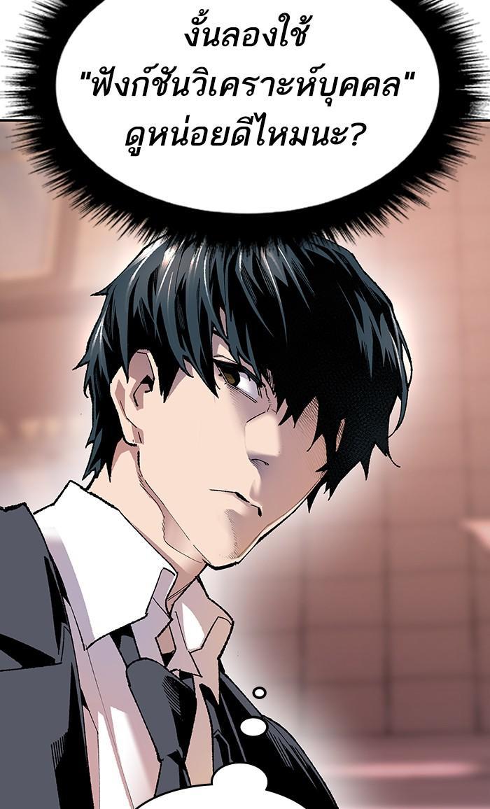 Limit Breaker ตอนที่ 8 44