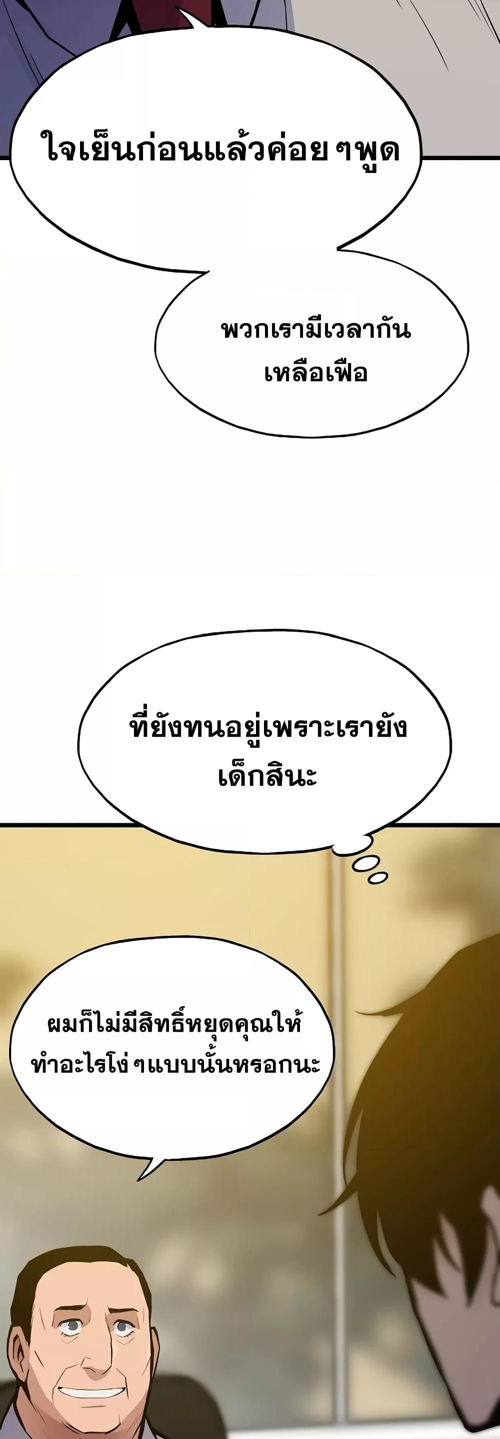 Past Life Returner ตอนที่ 35 44
