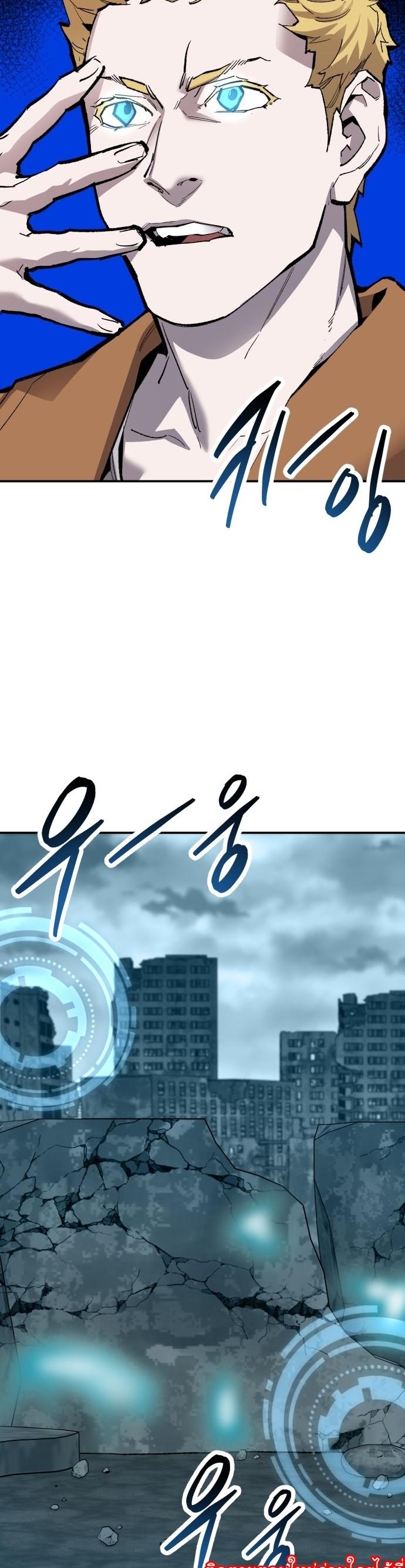 Limit Breaker ตอนที่ 109 44