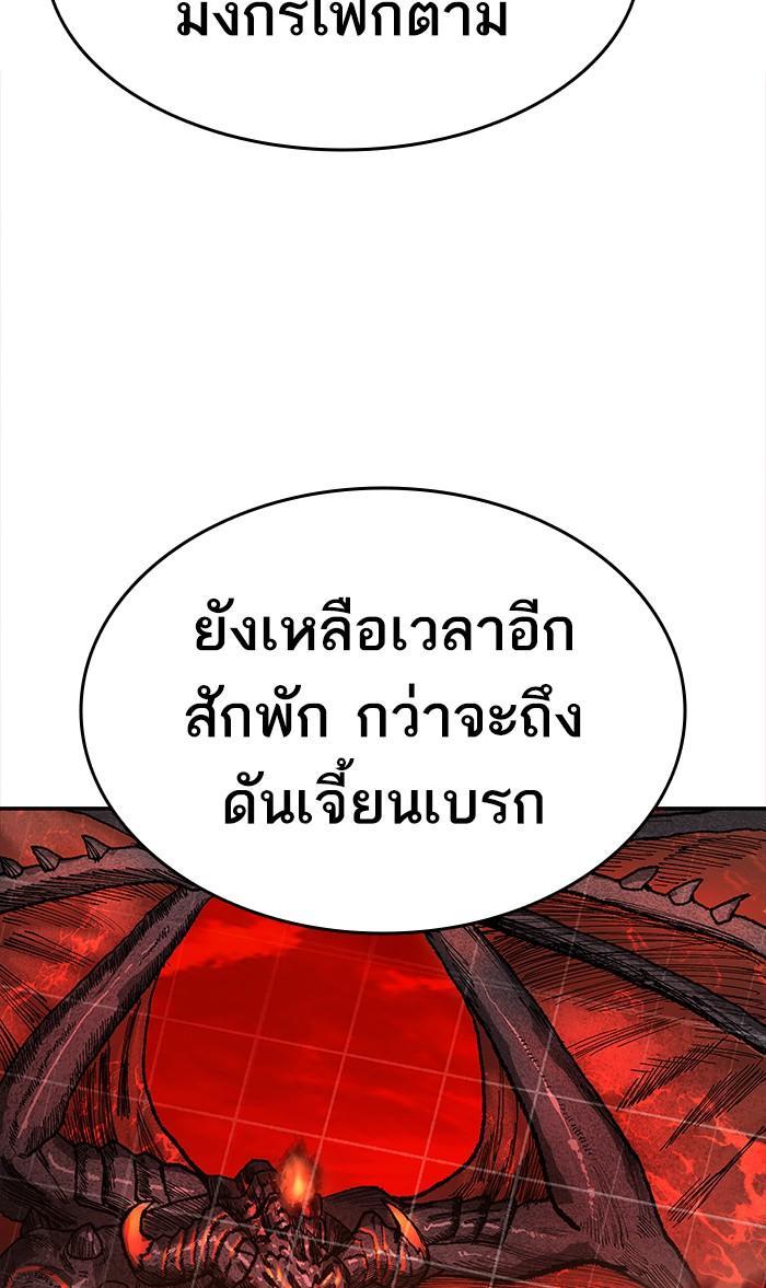 Limit Breaker ตอนที่ 13 44
